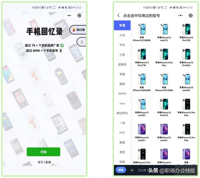 苹果小程序怎么添加到桌面，苹果小程序怎么添加到桌面14.4.2？