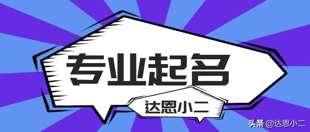 建材公司取名大全最新版的三个字好听（建材公司起名大全三个字）