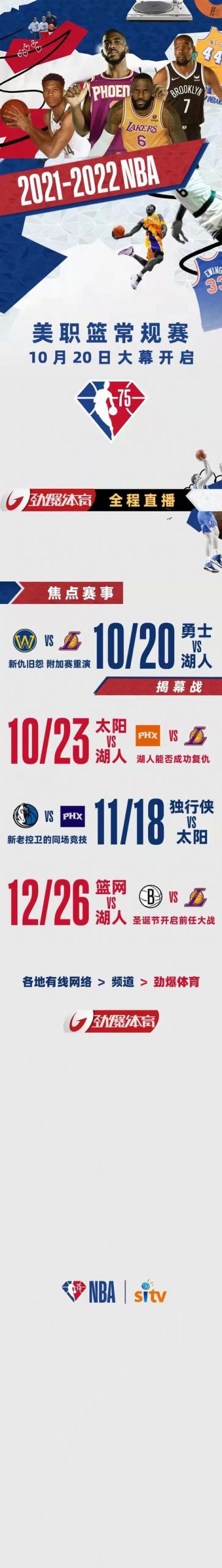 nba直播吧无插件版飞速在线观看？nba飞速直播无插件高清