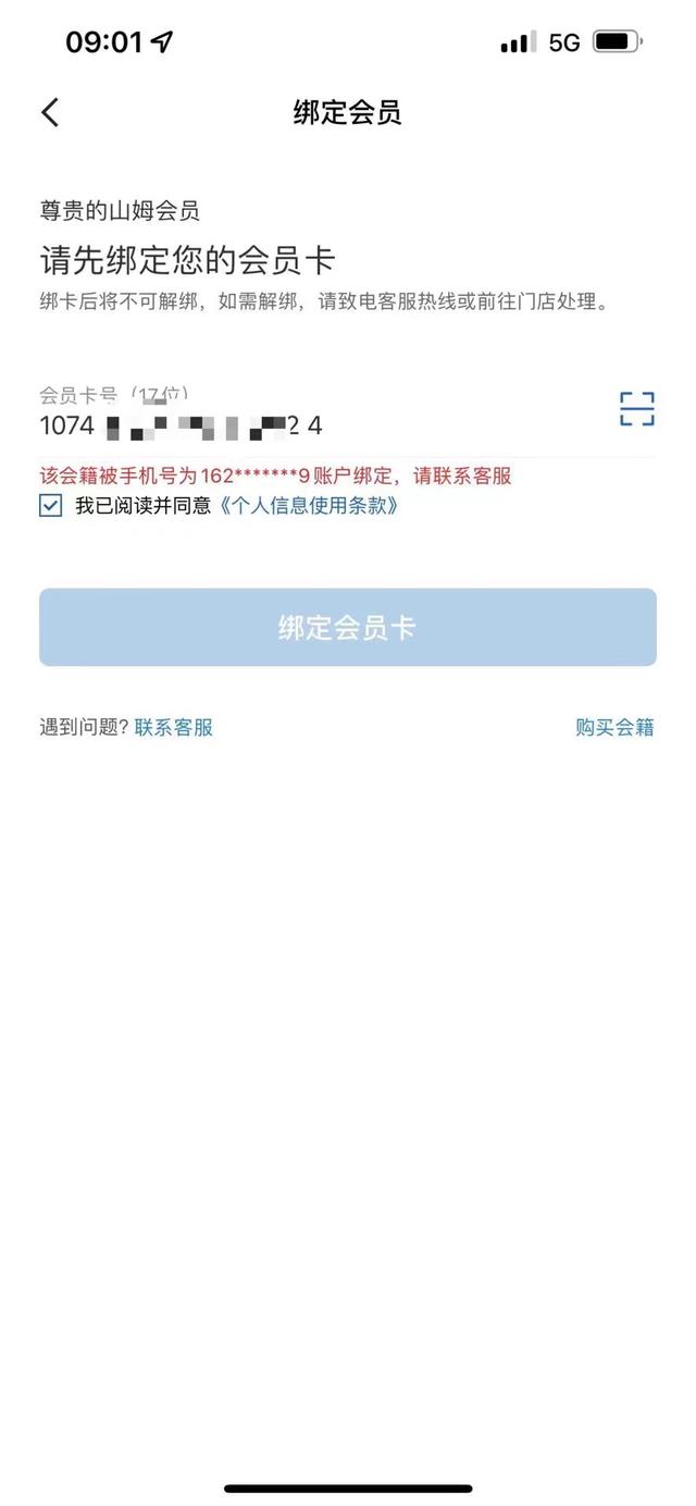 京东山姆会员店是正品吗（山姆会员店京东旗舰店的东西是真的吗_）