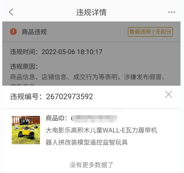 淘宝售假申诉失败会加重处罚吗，淘宝售假违规了_怎么解决啊？