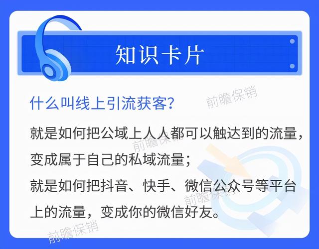 做保险免费获客软件（保险获客网）
