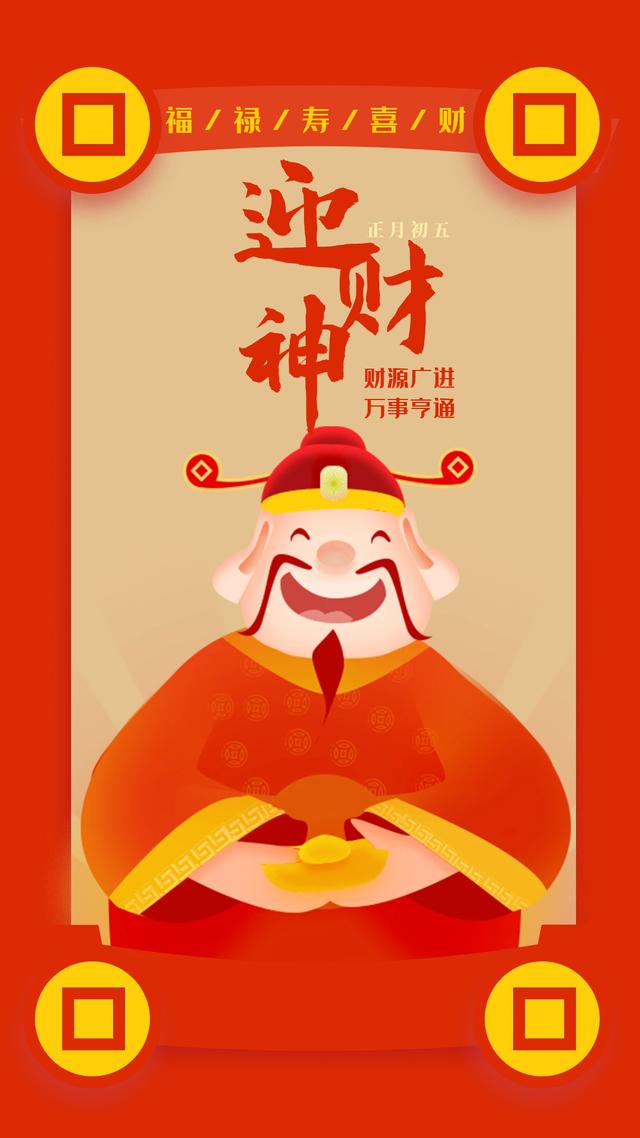 抖音最近很火的财神图片横屏高清，最新的财神图片大全抖音？