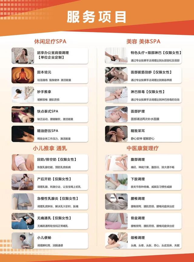 做spa足疗有什么项目，足疗店spa项目都有什么？