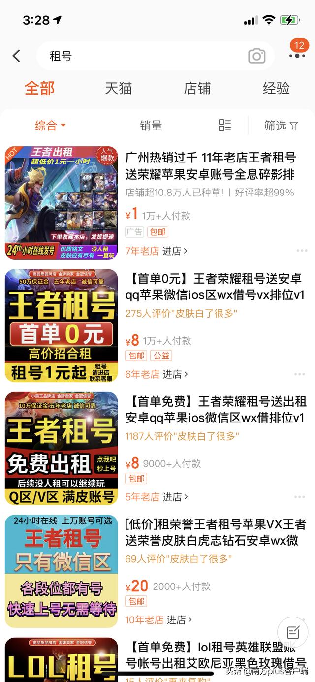 王者荣耀租号正规平台下载（王者荣耀租号正规平台交易猫）
