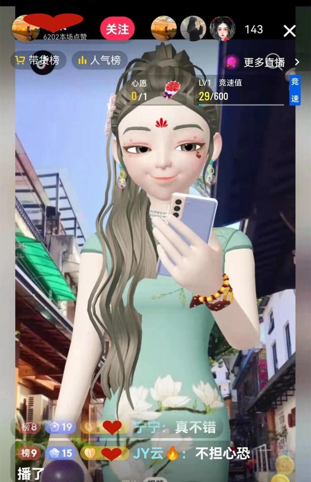 抖音虚拟人物直播怎么弄（手机虚拟人物直播怎么弄）