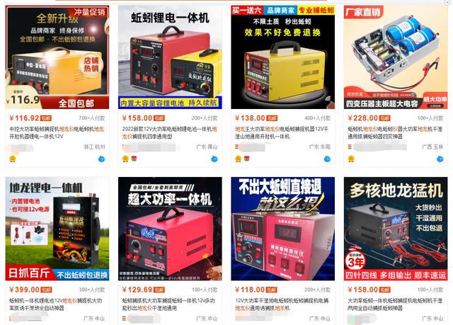 网上卖抓蚯蚓是骗局吗，抓捕蚯蚓能赚钱不？