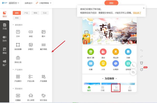 微信小程序怎么搭建框架，微信小程序怎么搭建框架图？