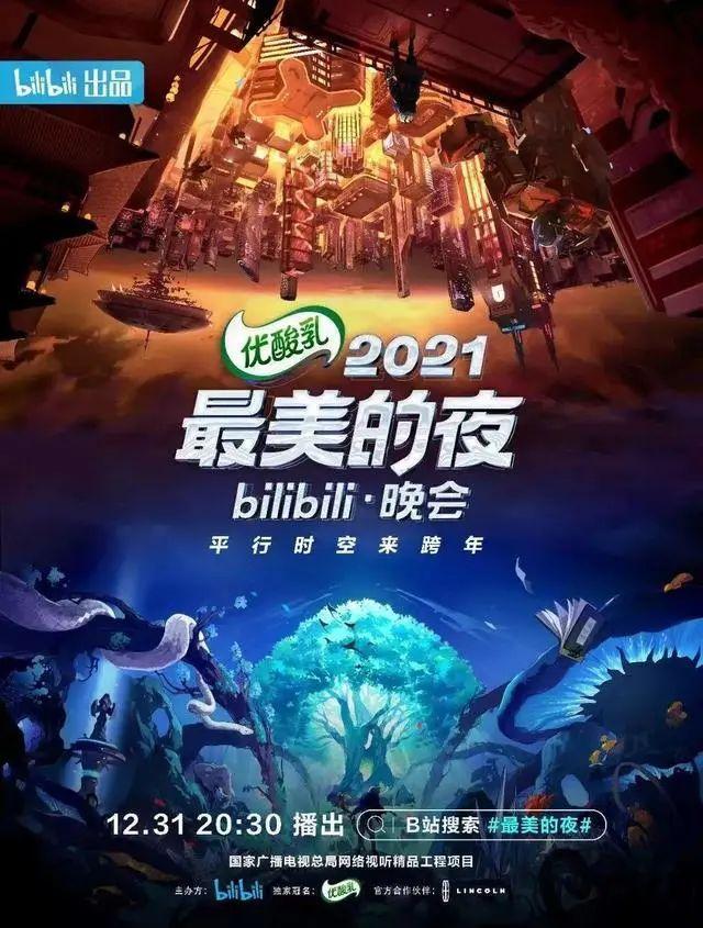 b站为什么有广告站会加广告吗（b站为什么有广告）