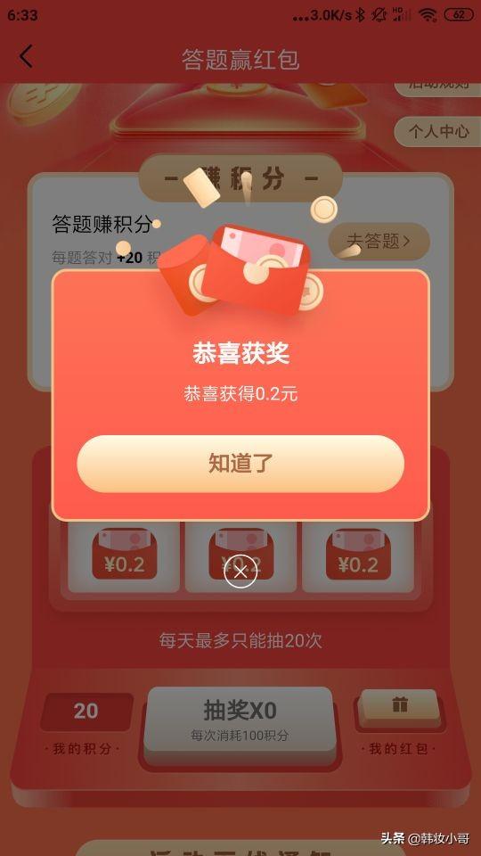 帮学生答题赚钱每题8元（帮助学生答题赚钱）