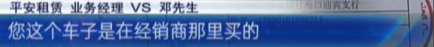 以租代购买车是怎么回事（以租代购车平台非法吗）