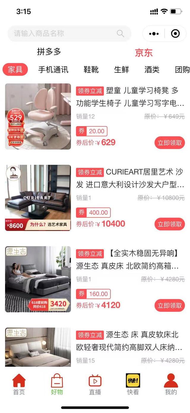 推广赚佣金的小程序，微信小程序推广赚钱？