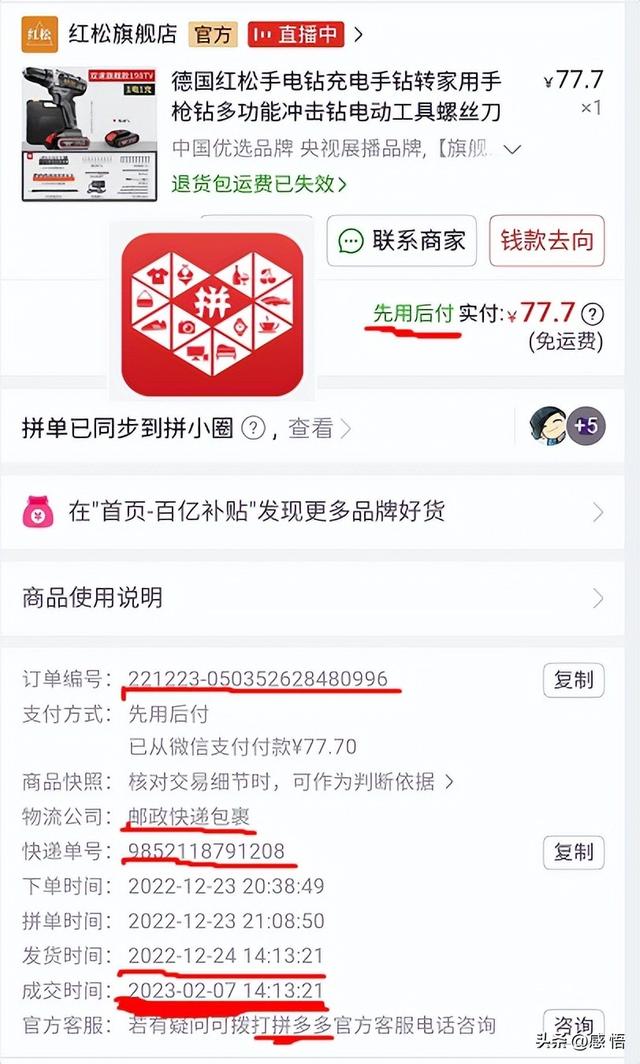 怎样解除拼多多绑定的银行卡，华为手机怎样解除拼多多绑定的银行卡？