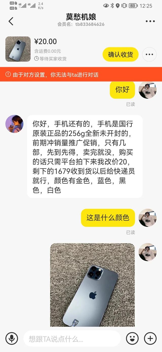 闲鱼买二手手机可靠吗（闲鱼买二手手机可靠吗知乎）