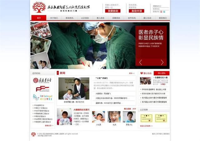 爱心救助平台风险（爱心救助平台克扣救助金）