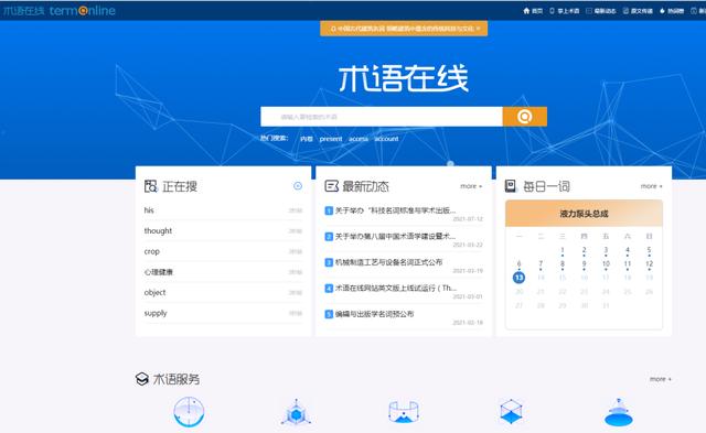 百度翻译英语在线翻译器拍照（百度翻译英语在线翻译器下载）