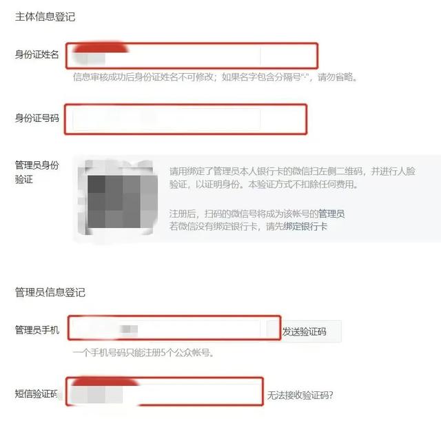 怎么注册公众号微信号手机，怎么注册公众号微信号码？
