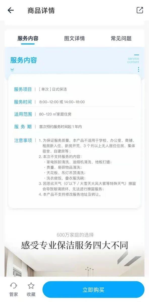 请保姆哪个平台比较好一点（请保姆哪个平台比较好找）