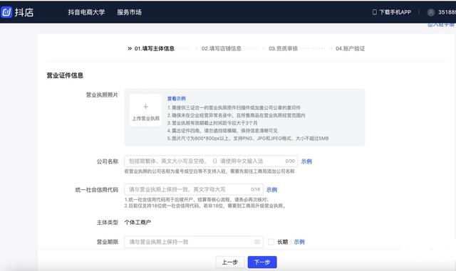 抖音直播卖的东西是真的假的，抖音直播卖的东西是真的吗？