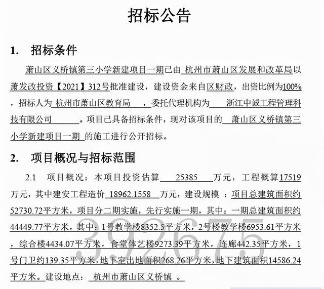 萧山网络问政平台官网，萧山问政网络蜀山街道