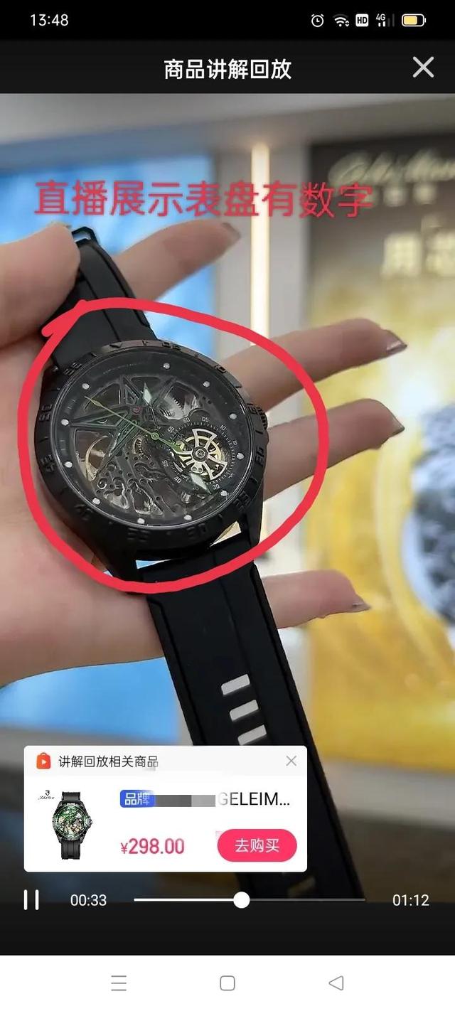 华强北的手表能买吗，抖音买的手表？