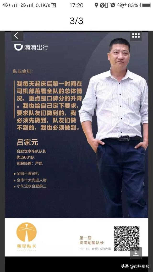 私家车兼职滴滴需要办什么手续（如何注册兼职滴滴司机）