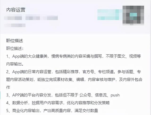 app内容运营怎么做，app运营是做什么的工作内容是什么？