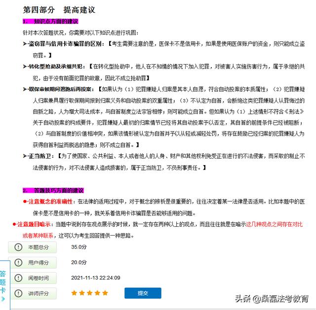 法考培训机构怎么样（司法考试培训机构通过率高不_）