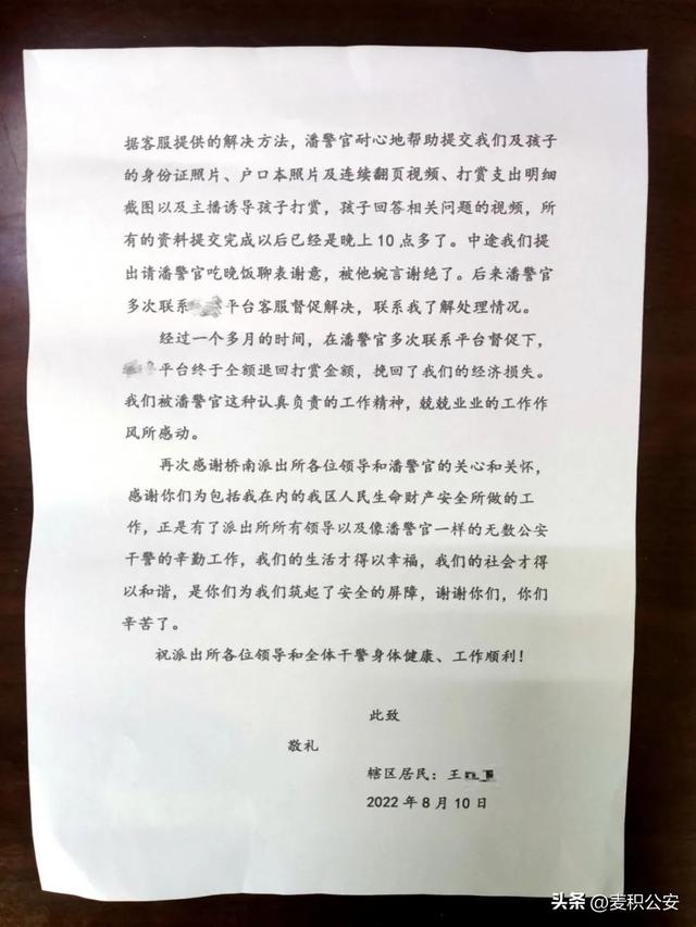 快手未成年刷礼物可以退会多长时间的，快手未成年刷礼物退款电话？