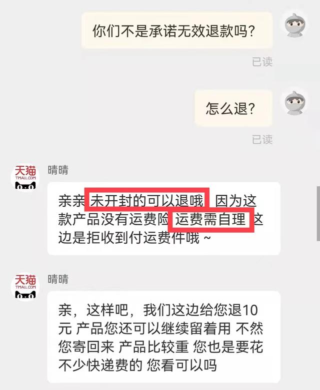 淘宝有些没有运费险怎么办，淘宝运费险都没有了？