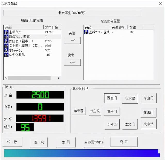 打工挣钱生活模拟游戏下载破解版，打工挣钱生活模拟游戏下载手机版？