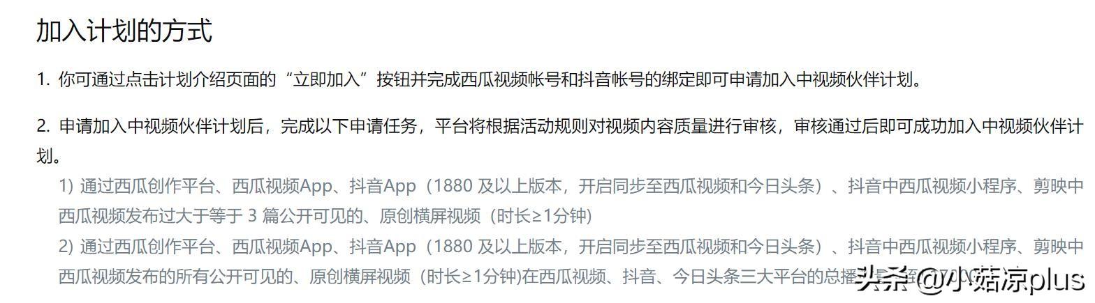 加入中视频计划，今天我才发现我踩坑了