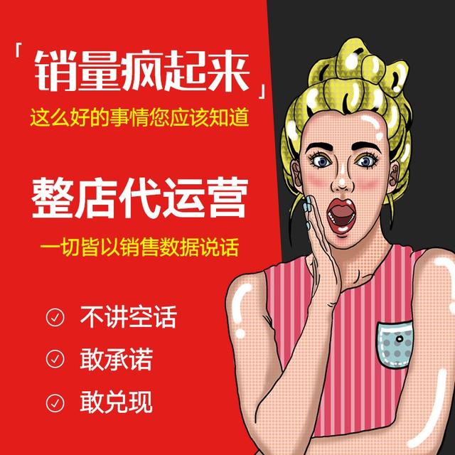 直播抖音小店代运营怎么做，直播抖音小店代运营违规吗？