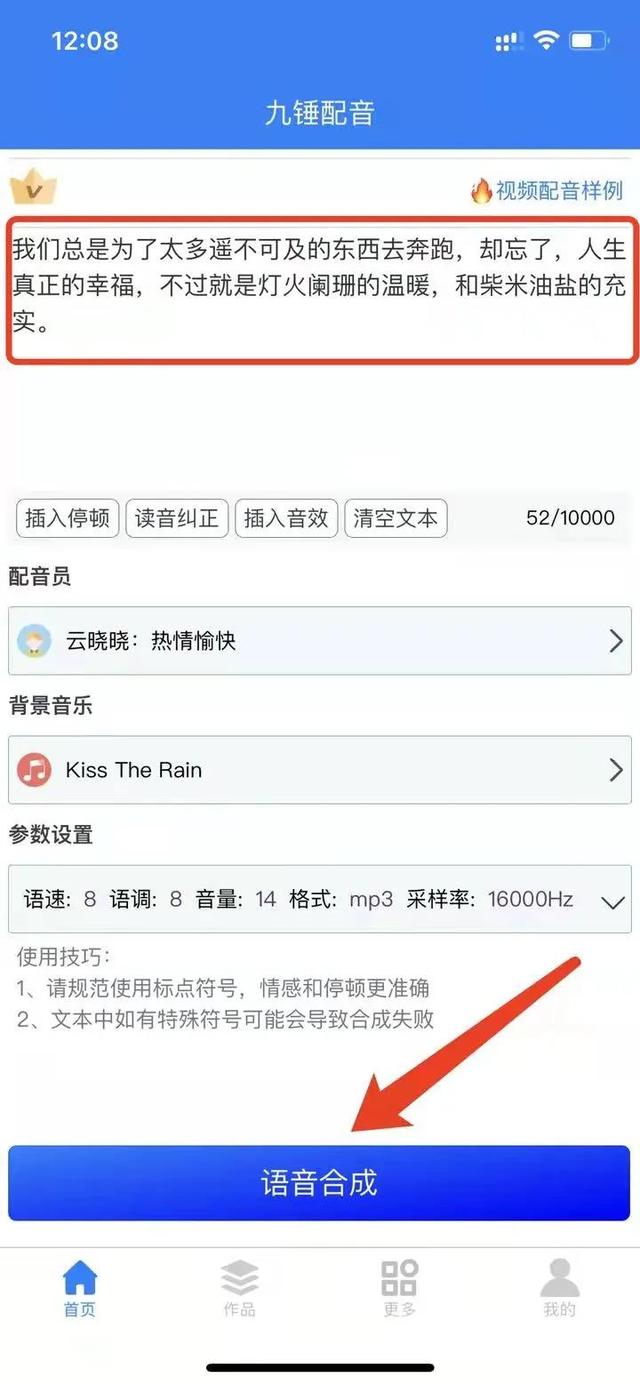 抖音的歌曲怎么下载下来做铃声视频，怎样下载抖音的歌曲做铃声？