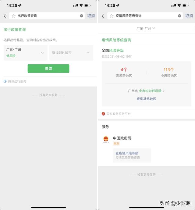 微信搜索手机号用户不存在是为什么（微信搜索用户不存在是为什么 另一个账号搜索得到）