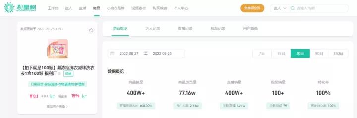 直播推销产品话术，直播间推广话术？