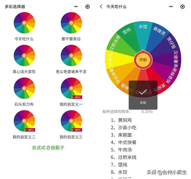 最火微信小程序有哪些游戏推荐，最火微信小程序有哪些游戏软件？