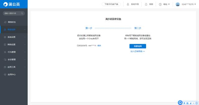 G物联流量卡（5g移动物联卡购买平台）"