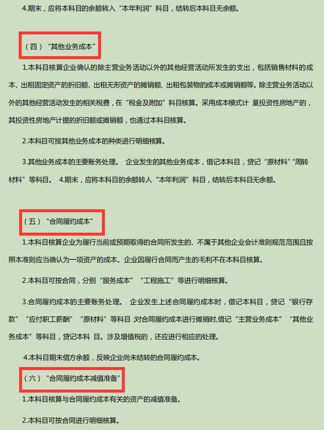 022年企业会计准则及应用指南电子版（2020企业会计准则及应用指南）"