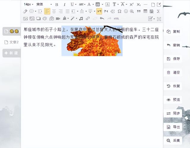 如何制作精美的公众号文章（如何制作公众号文章编辑）