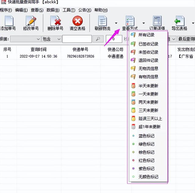 mini电商物流单号怎么查询，mini电商快递单号查询？