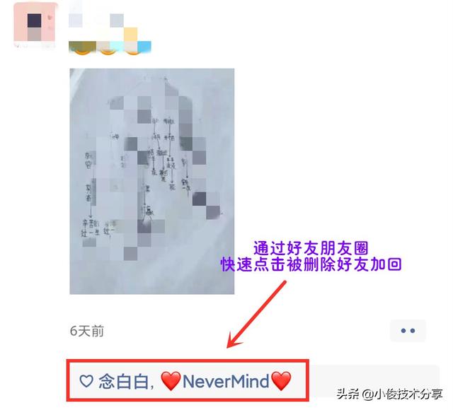 安卓手机微信朋友圈怎么恢复删除的朋友圈（安卓朋友圈误删除怎么恢复）