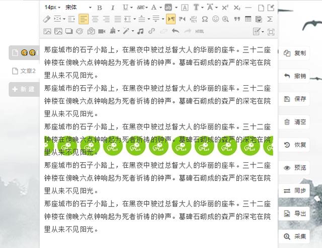 如何制作精美的公众号文章（如何制作公众号文章编辑）