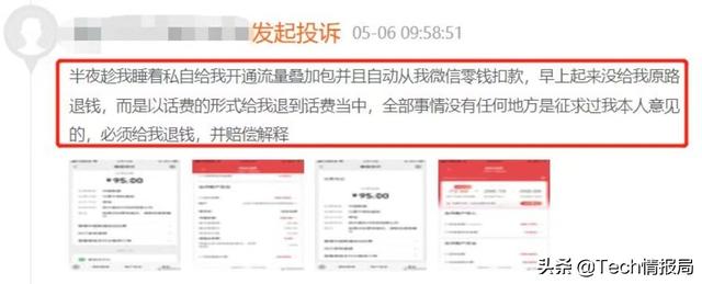 怎么取消流量叠加包中国联通，流量叠加包怎么取消联通？