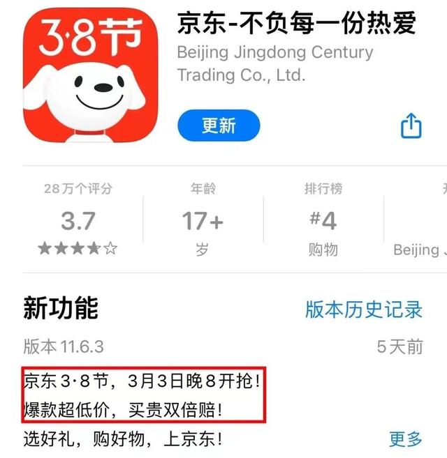 京东价格查询历史，京东价格查询历史app？