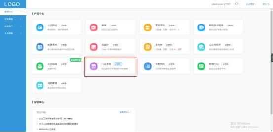 微信小程序怎么开店铺，微信小程序怎么开店铺免费？