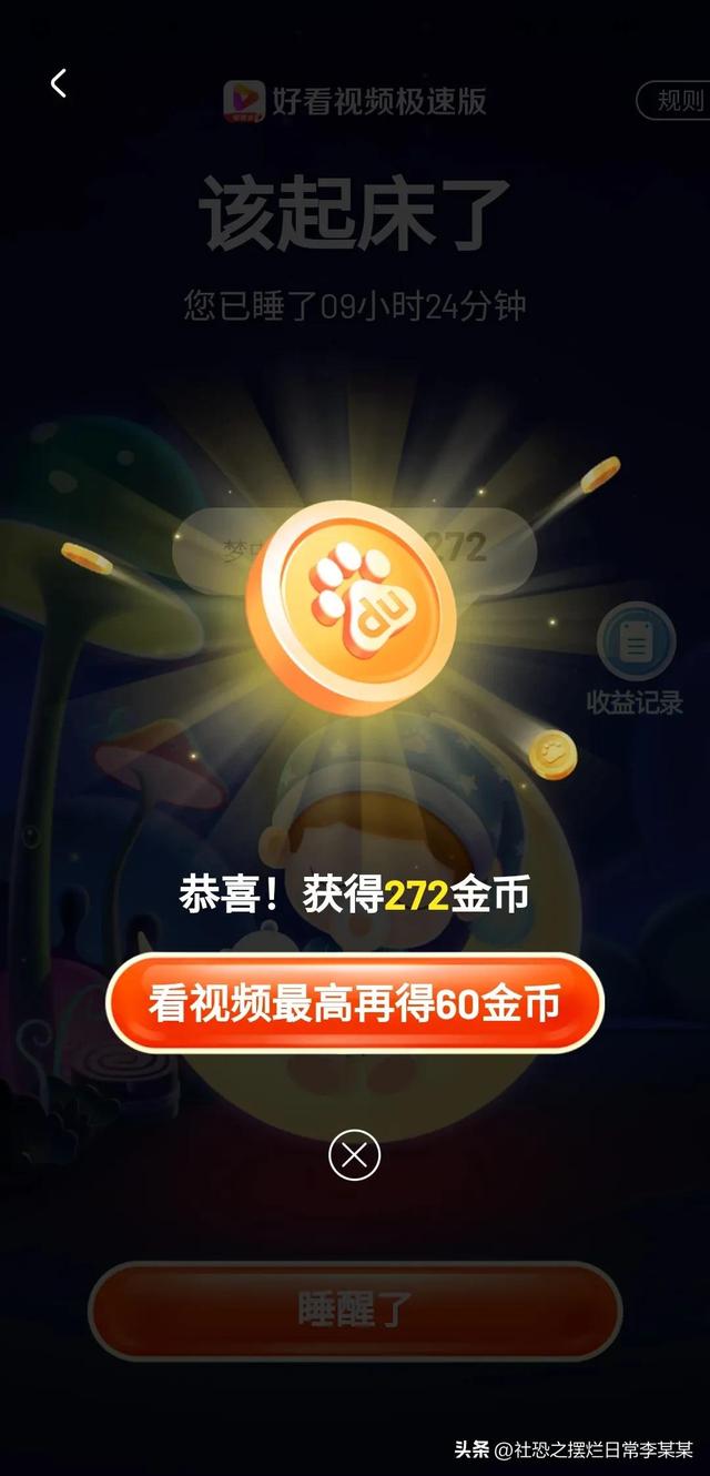 百度极速版能赚钱吗，百度极速版能赚钱吗能提现吗？