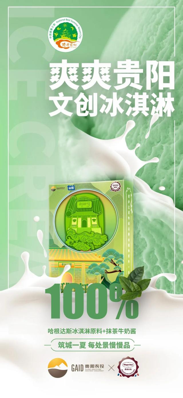 吃棒冰怎么发朋友圈，减脂期吃了冰激凌怎么办？