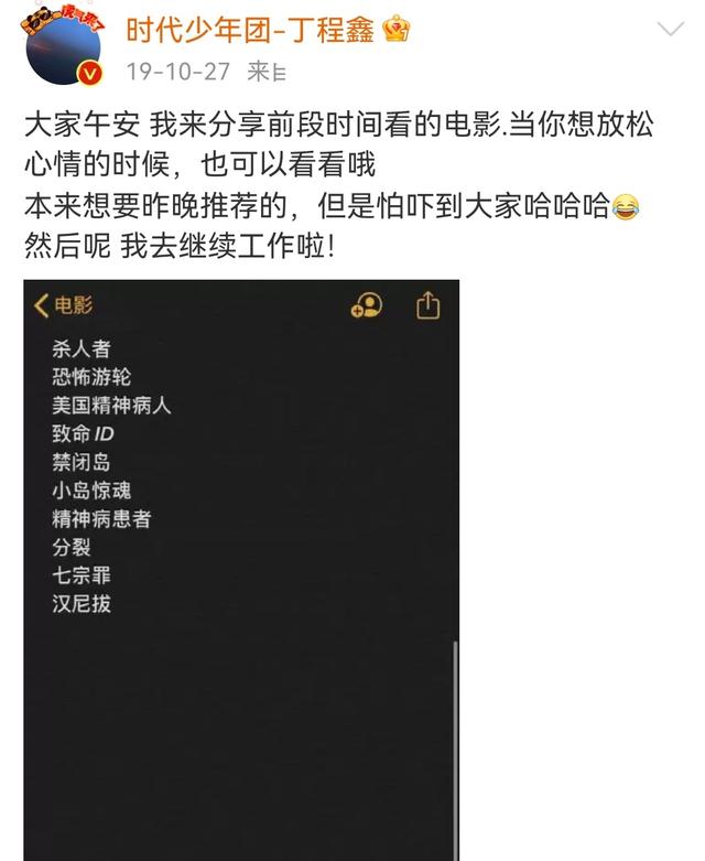 丁程鑫粉丝叫什么，丁程鑫粉丝名叫什么_官方？