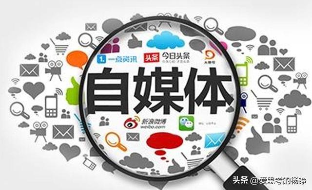 自媒体平台怎么做思维导图（自媒体平台怎么做的）